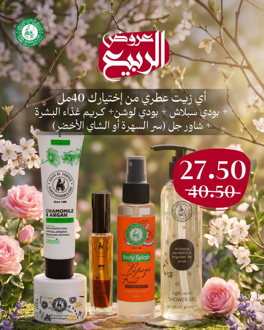 عروض الربيع: بوكس الروتين الكامل