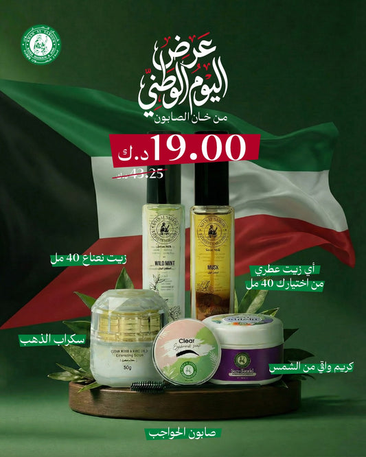 باقة عناية كاملة بتوفير قوي