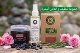 مجموعة تنظيف وانعاش البشرة