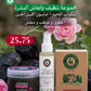 مجموعة تنظيف وانعاش البشرة