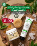 مجموعة تفتيح الأماكن الداكنة و تخفيف التعرق