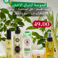 مجموعة الشاي الاخضر مع عشبة الليمون