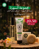 مجموعة السهرة المميزة